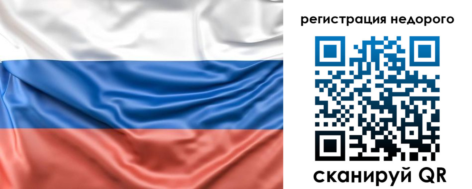 временная прописка в Краснослободске