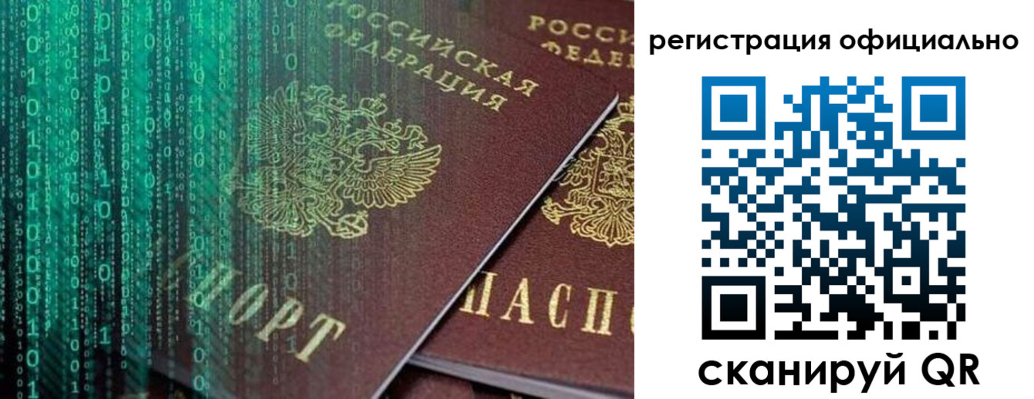 временная регистрация в Краснослободске