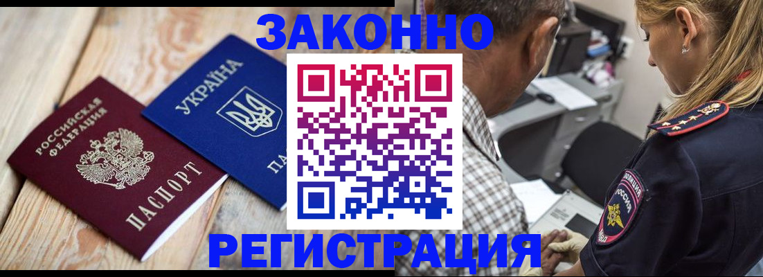 прописка иностранных граждан в Краснослободске