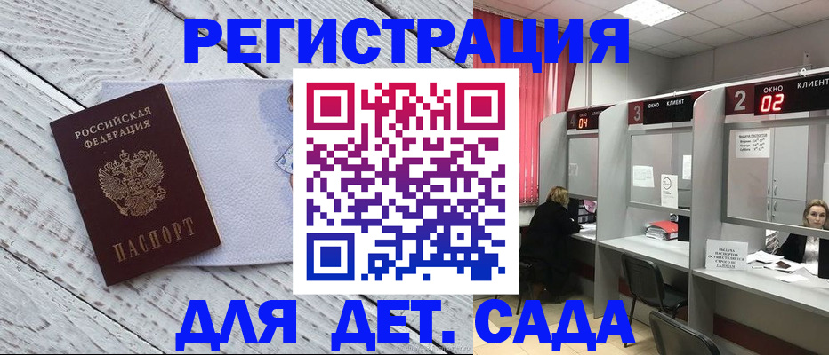 регистрация в Краснослободске