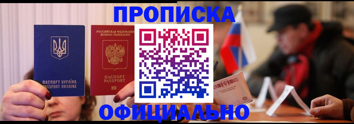 прописка иностранных граждан в Краснослободске