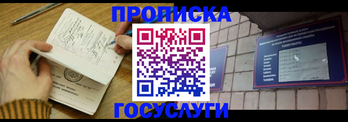 прописка иностранных граждан в Краснослободске