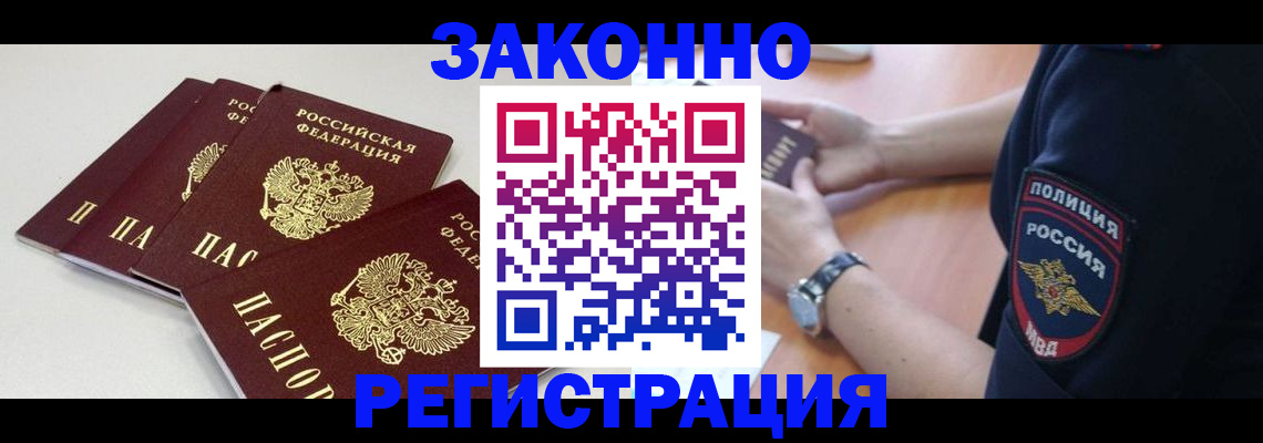 миграционный учет в Краснослободске