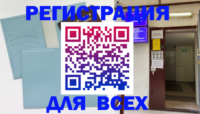 прописка гарантия в Краснослободске