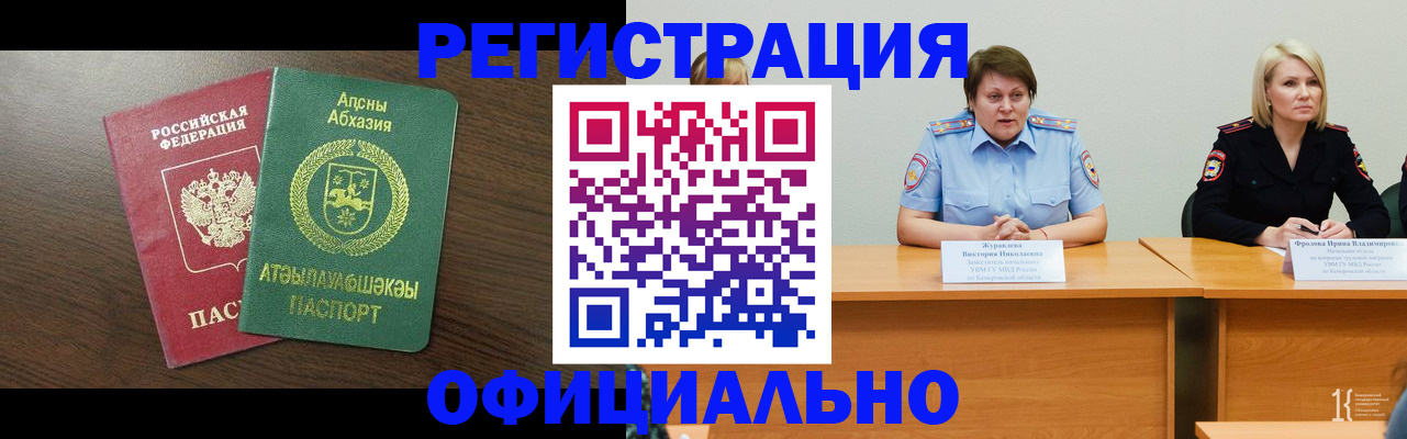 временная регистрация в Краснослободске